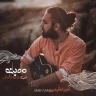 ماه بانو
