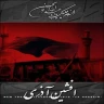 یا حسین