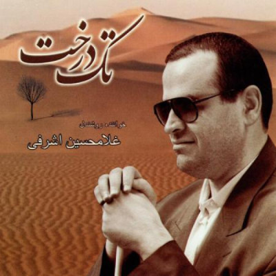  تک درخت