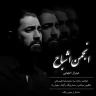 انجمن اشباح (تیتراژ پایانی)