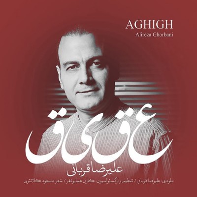 عقیق