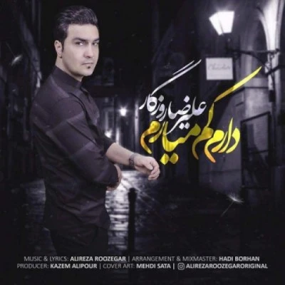 دارم کم میارم