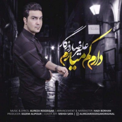 دارم کم میارم