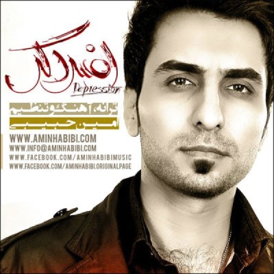 افسردگی