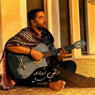 دامن زردو (زنده)