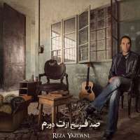 صد فرسخ ازت دورم