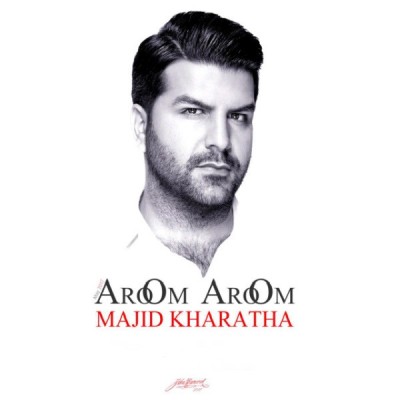 آروم آروم