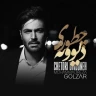 چطوری دیوونه