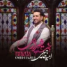دخت شیرازی