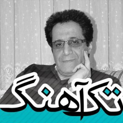 سوئیت خیام (قسمت چهارم)