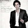 ديگه بستمه