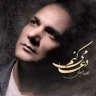 دعا میکنم 