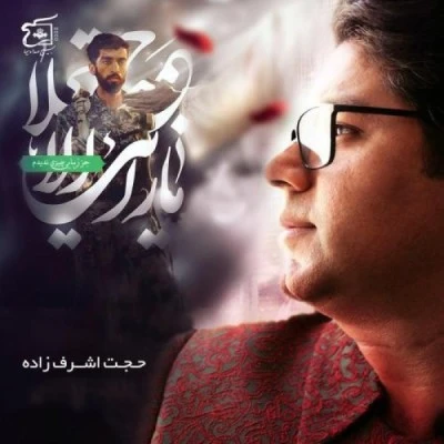 نگاه آخر