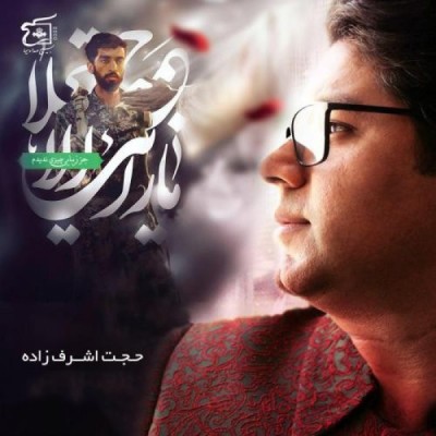 نگاه آخر
