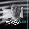 تو کی بودی