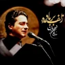 زلف بر باد مده