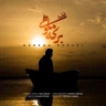 قصه ی برکه و ماهی