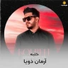 کلبه