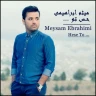 حس تو
