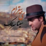 یه بی قرارم