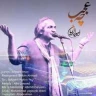 چه عجب 