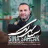 بدرقه