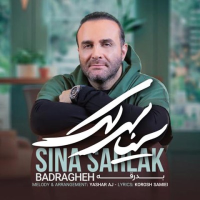 بدرقه