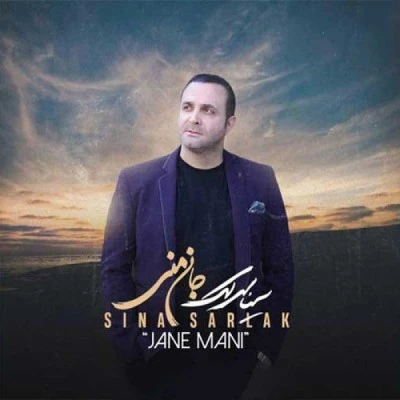 جان منی