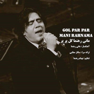 گل پرپر