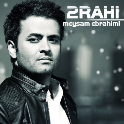 دو راهی