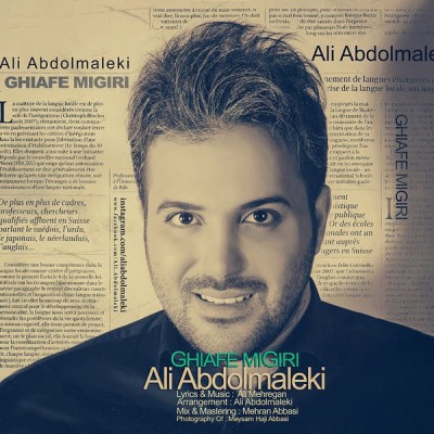 قیافه میگیری