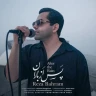 پس از باران