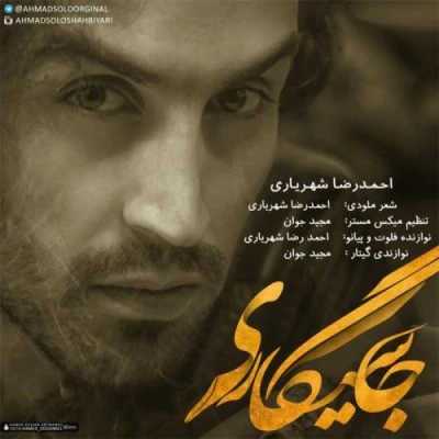 جا سیگاری