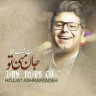 جان منی تو