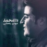والا محمد