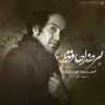 بی خداحافظی