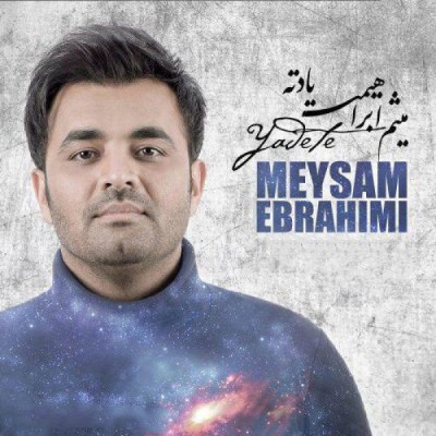 یادته