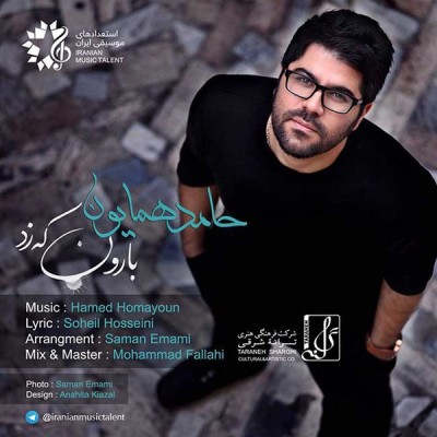 بارون که زد