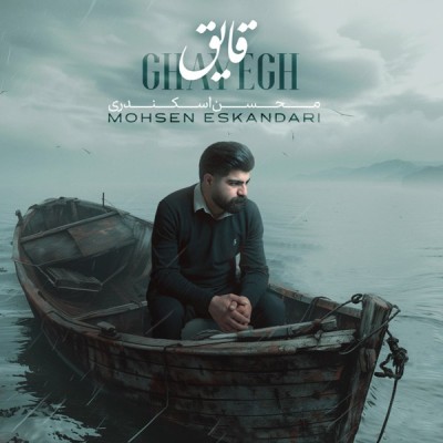   قایق