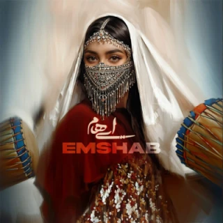 امشب / Emshab
