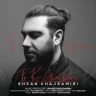 تو که قلبمی