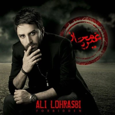 غیر مجاز