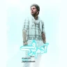 آدم برفی
