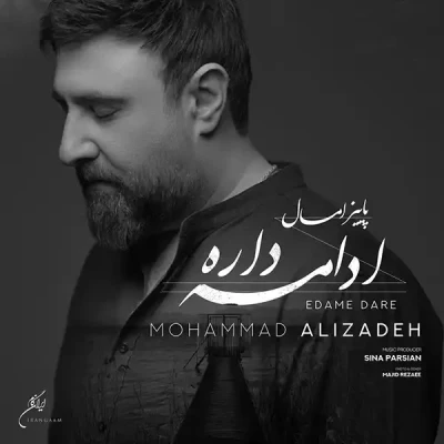 پاییز امسال ادامه داره