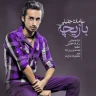 بازیچه 