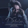  پیر شدم 