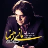 خونه