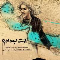 ارث اجدادی