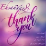 ممنونم