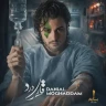 قاری درد